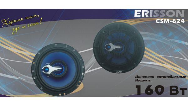 Акустическая система Erisson CSM-624 Erisson CSM-624. Технические характеристики CSM-624.