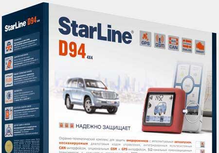 Автосигнализация с 2-ух стороней связью и автозапуском StarLine D94 GSM StarLine D94 GSM. Технические характеристики D94 GSM.